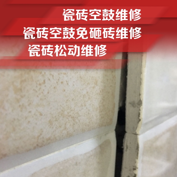 芜湖瓷砖空鼓维修公司分享瓷砖胶薄贴法的具体操作步骤